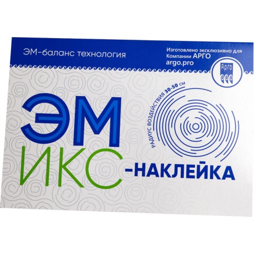 Купить Эмикс-наклейка - ушла из Прайса Арго (с 01.07.23)  г. Грозный  